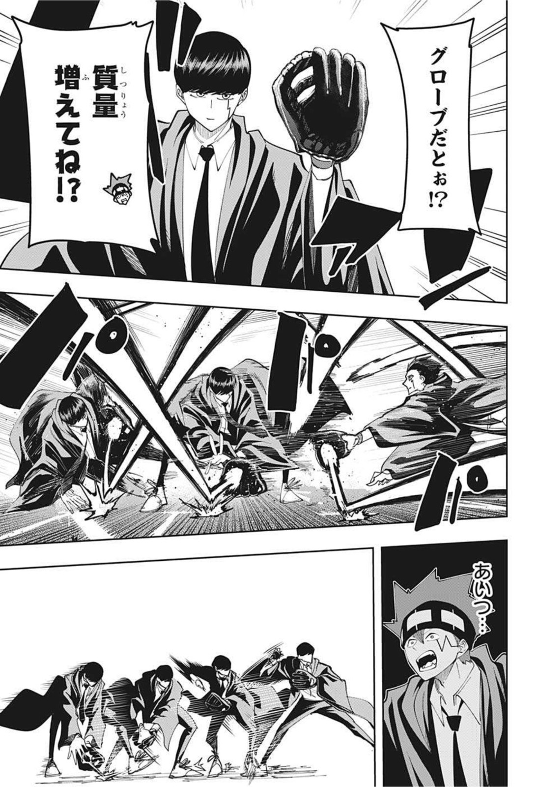 MASHLE - Chapter 85 - Page 11