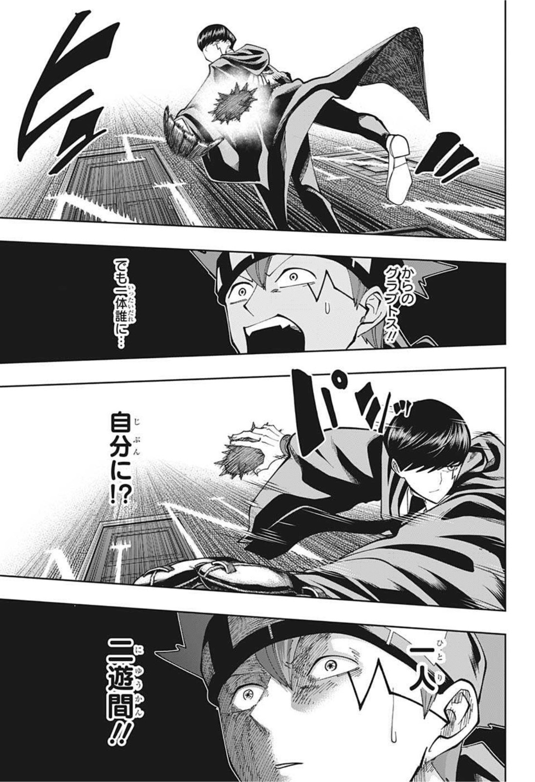 MASHLE - Chapter 85 - Page 13