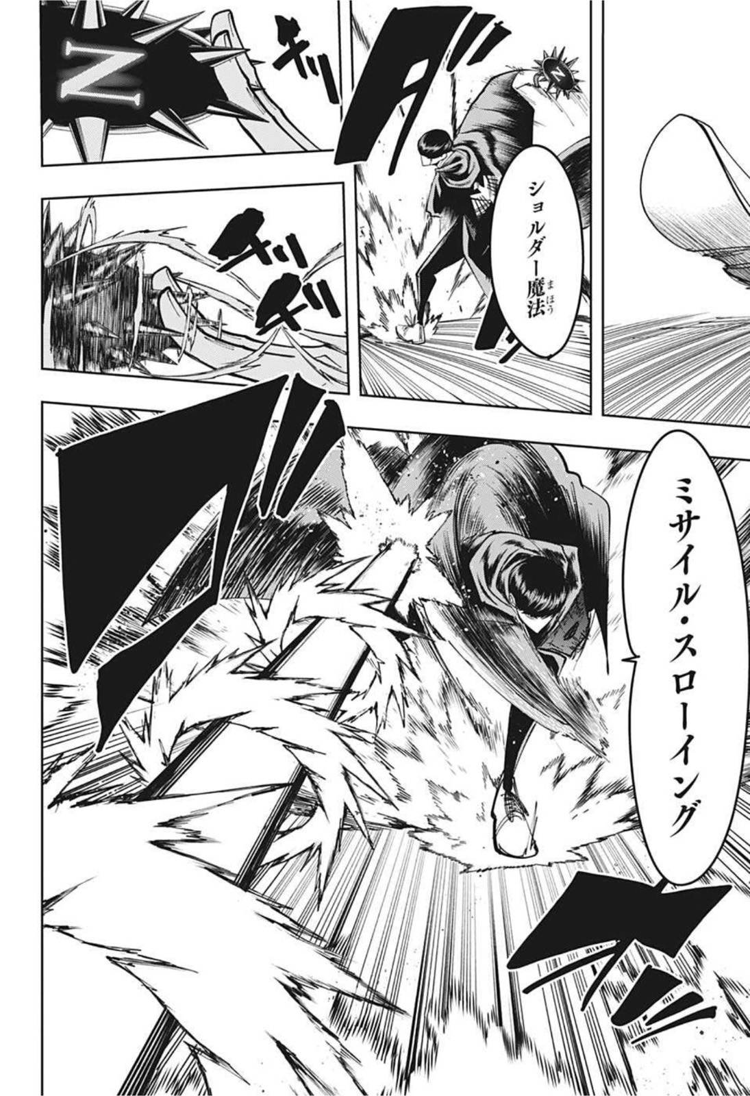 MASHLE - Chapter 85 - Page 14