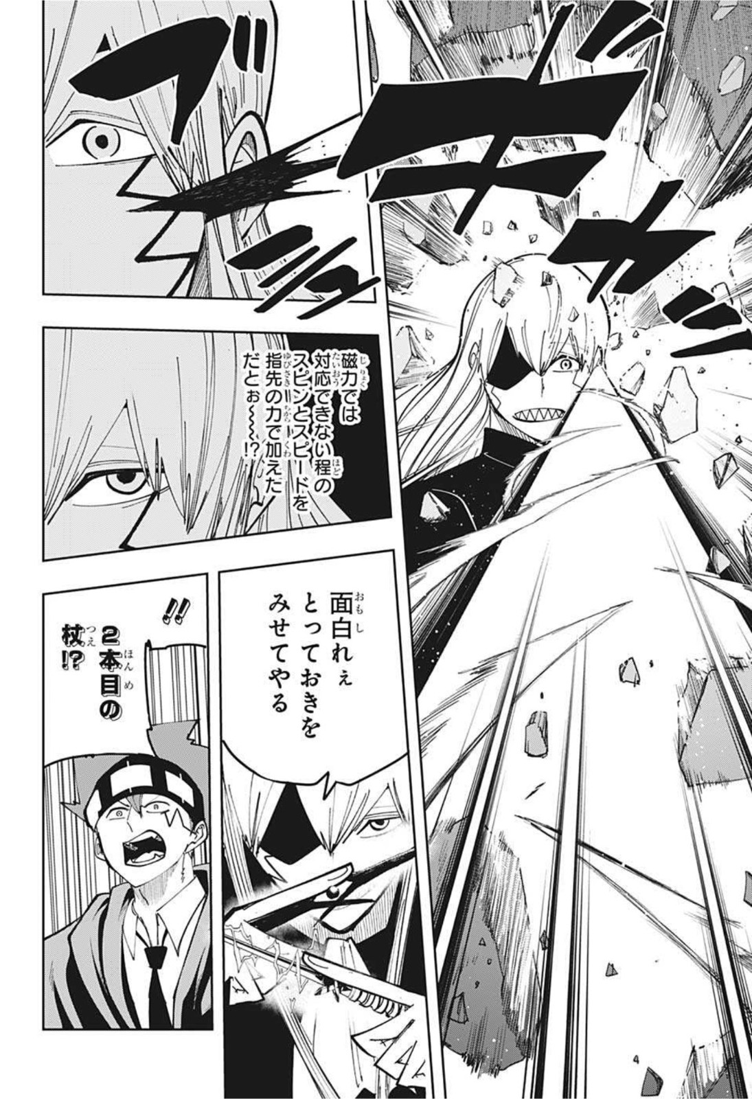 MASHLE - Chapter 85 - Page 16