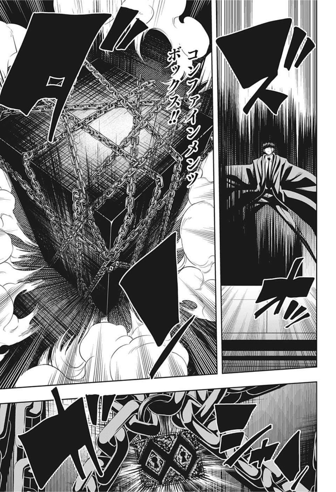 MASHLE - Chapter 85 - Page 17