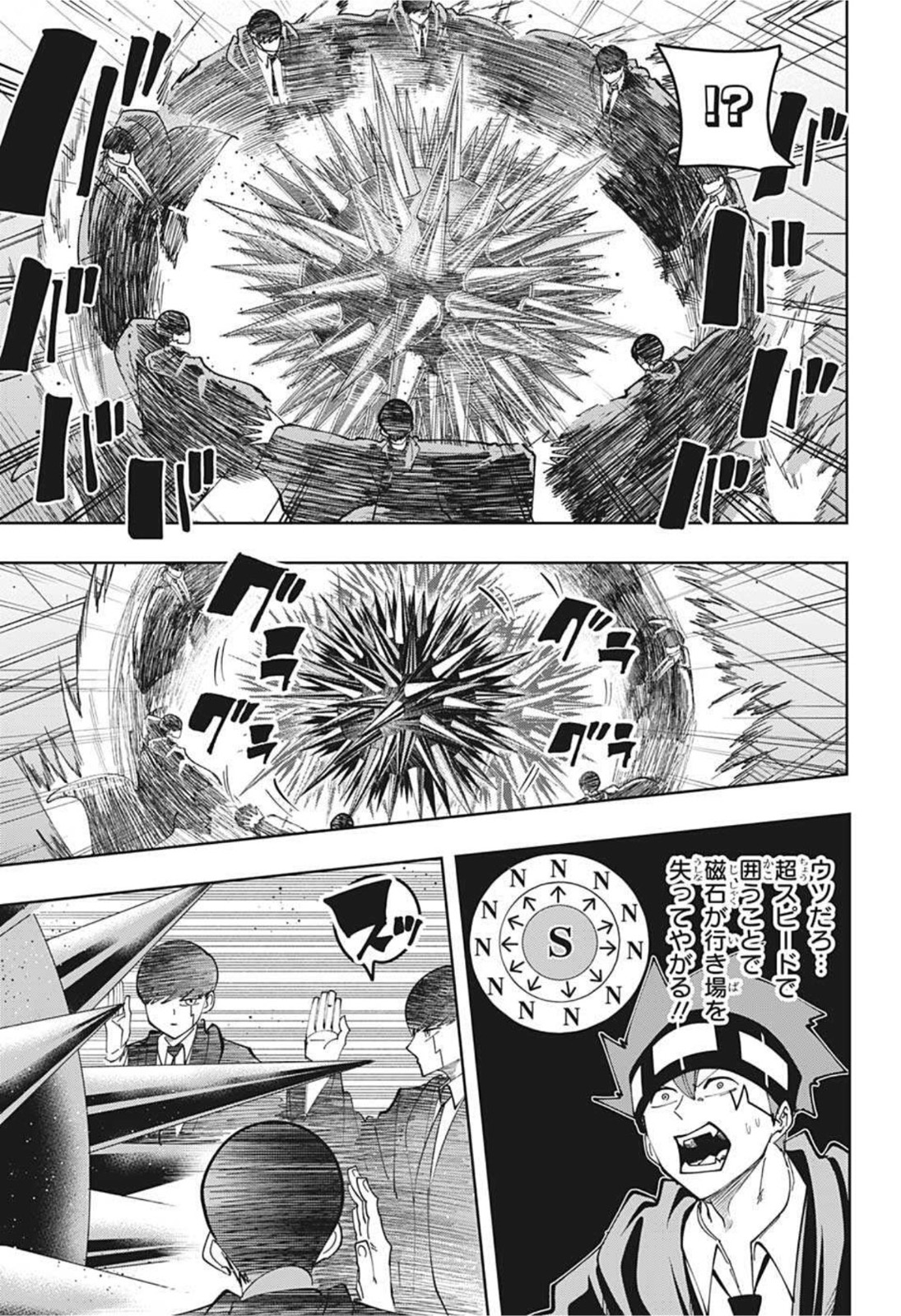 MASHLE - Chapter 85 - Page 5