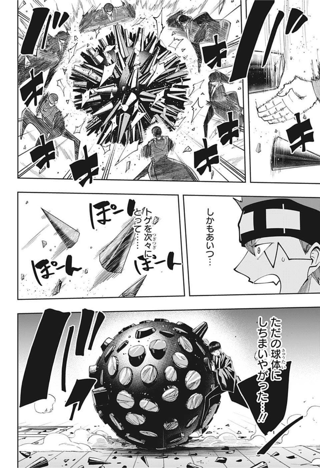 MASHLE - Chapter 85 - Page 6