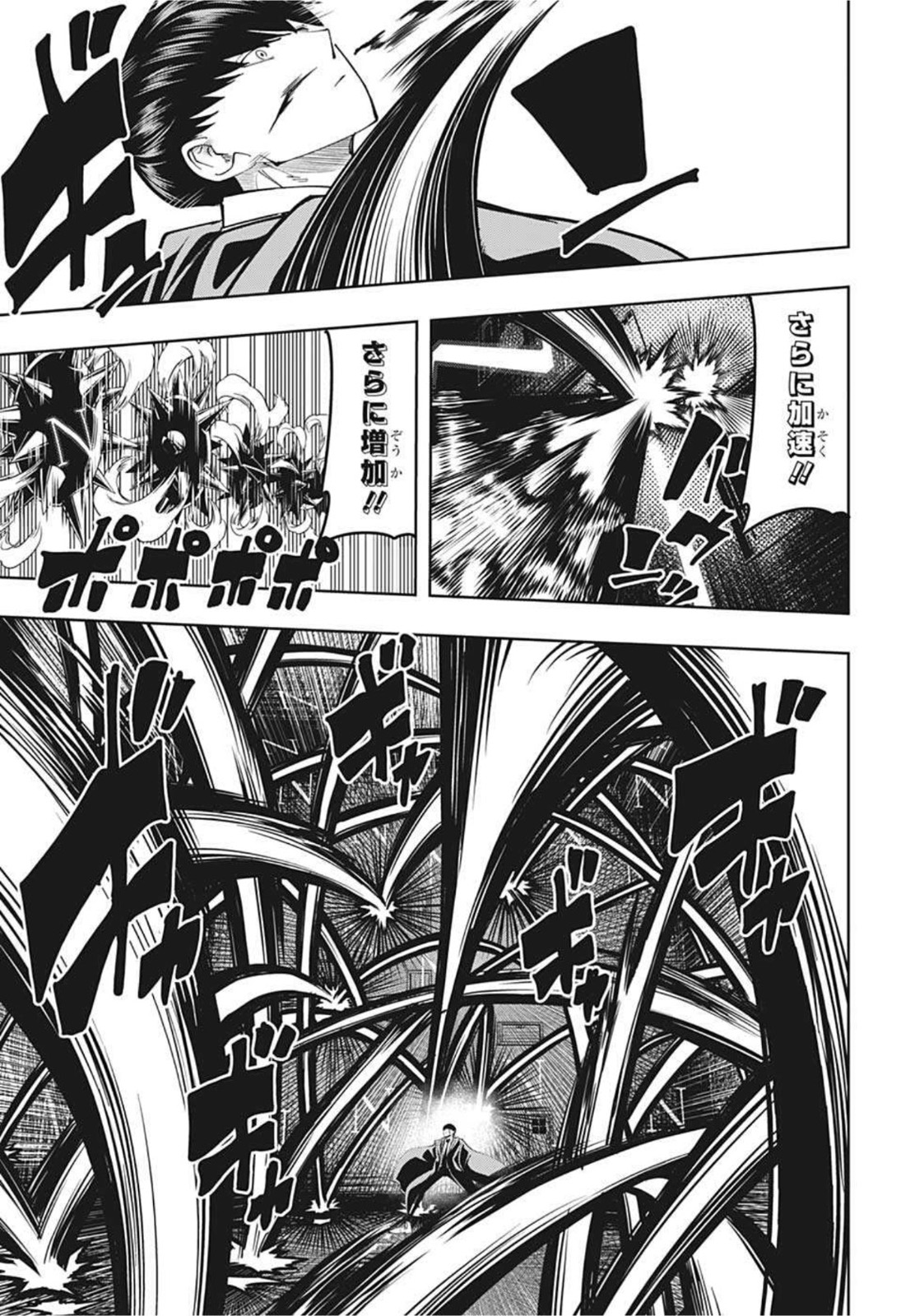 MASHLE - Chapter 85 - Page 9