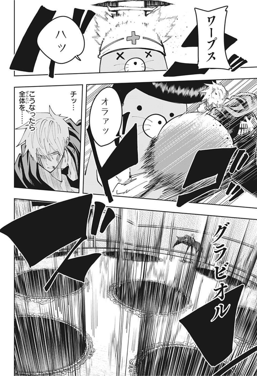 MASHLE - Chapter 86 - Page 12