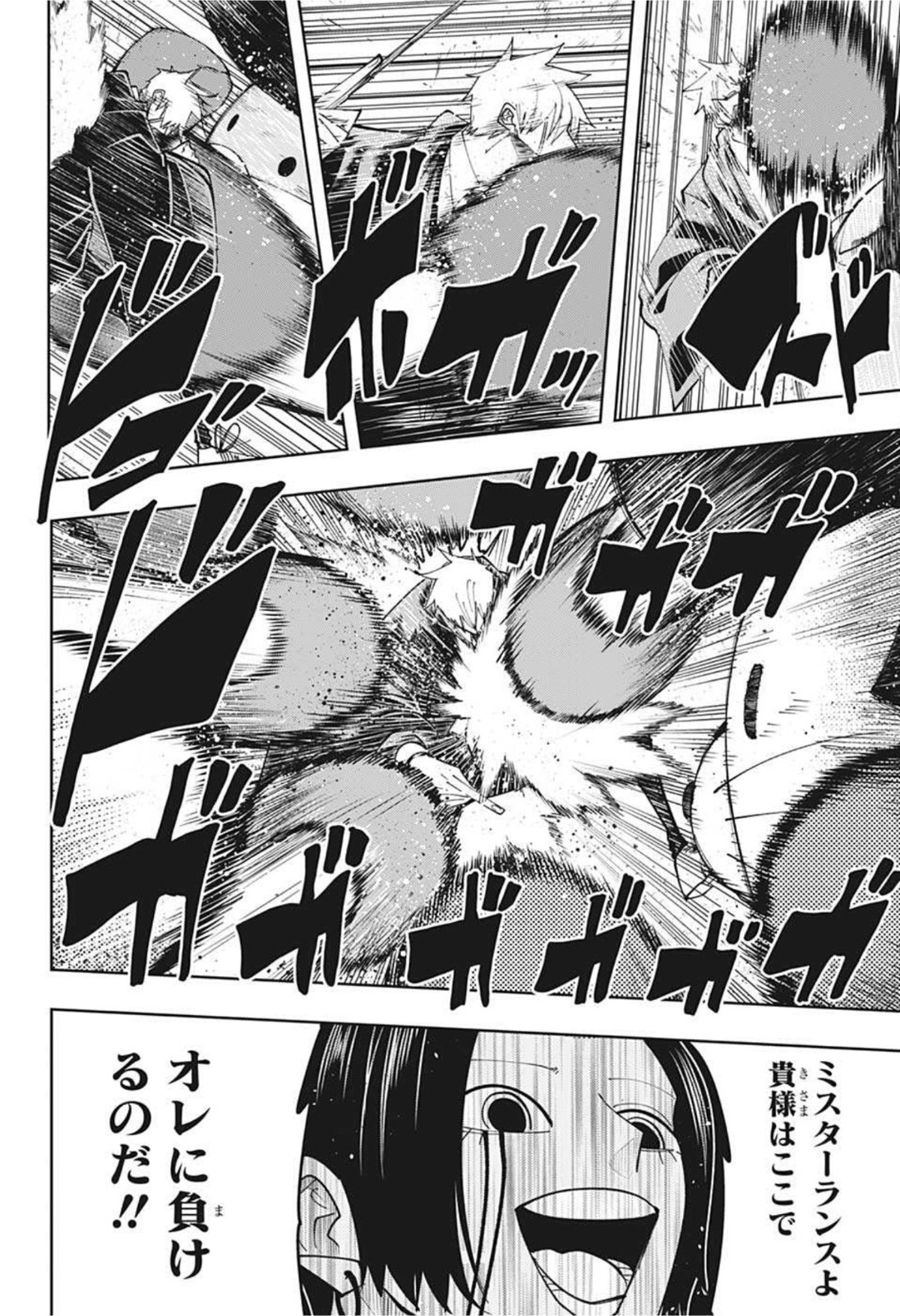 MASHLE - Chapter 86 - Page 14