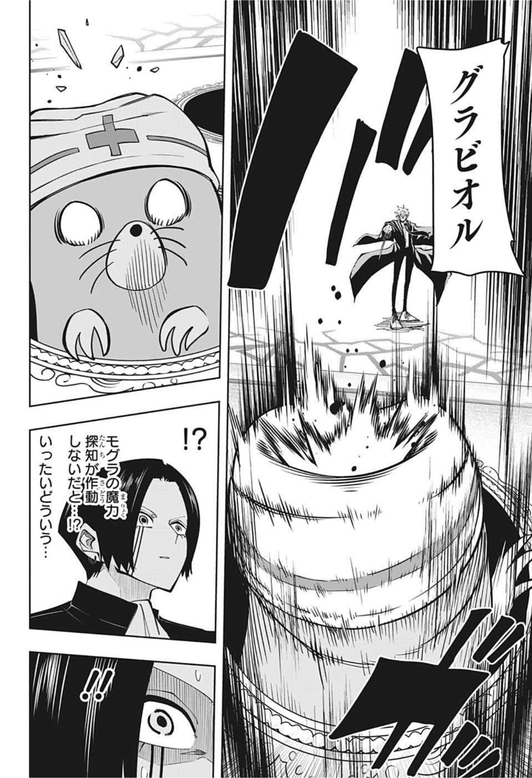 MASHLE - Chapter 86 - Page 18