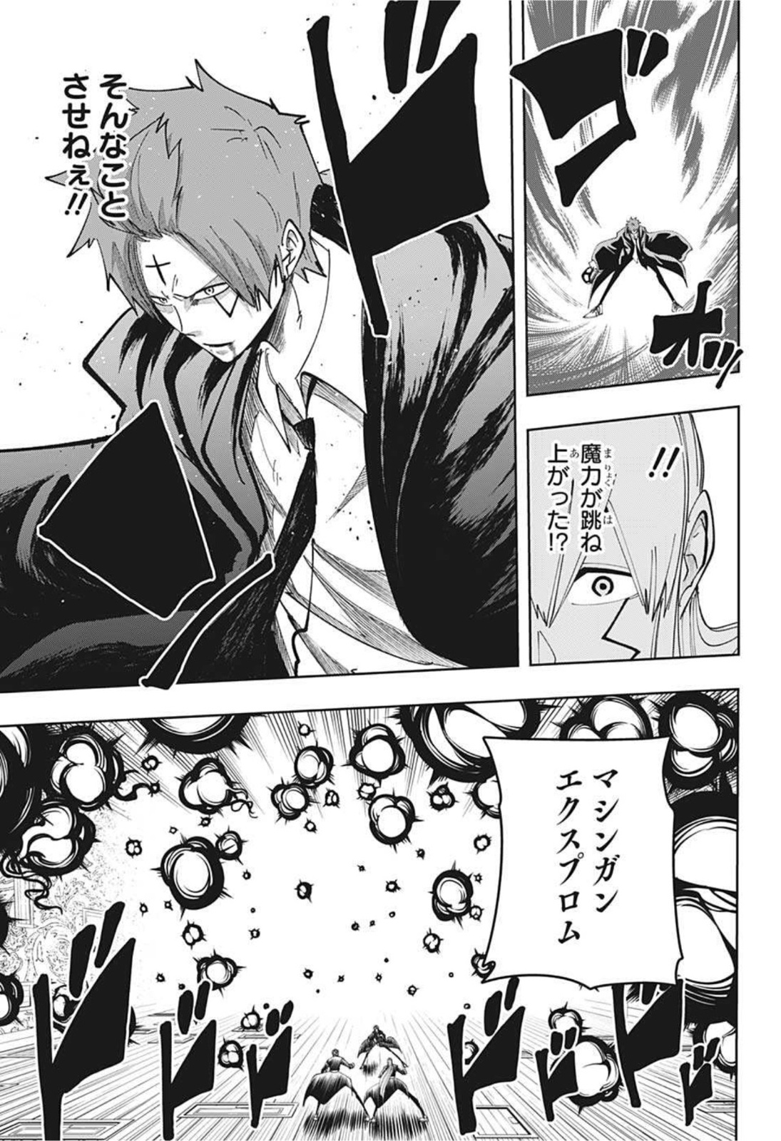 MASHLE - Chapter 87 - Page 11