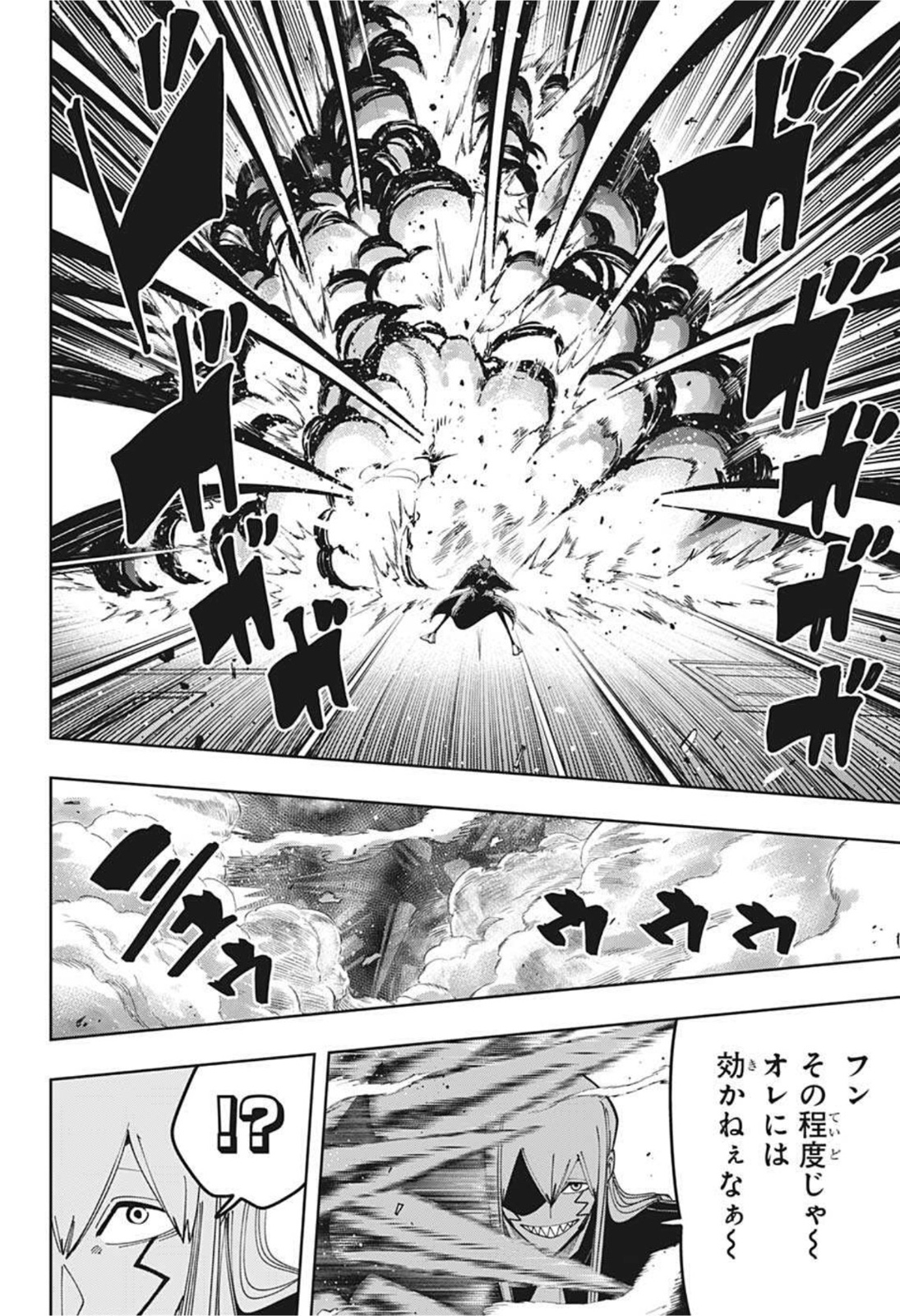 MASHLE - Chapter 87 - Page 12