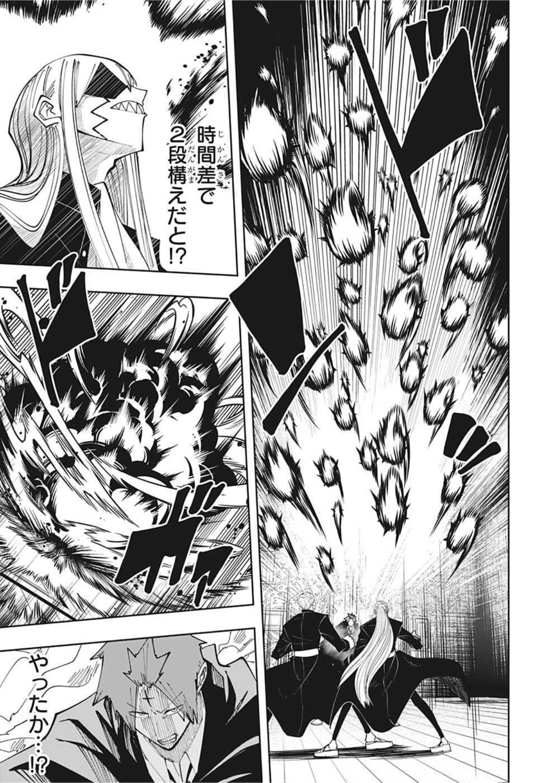 MASHLE - Chapter 87 - Page 13