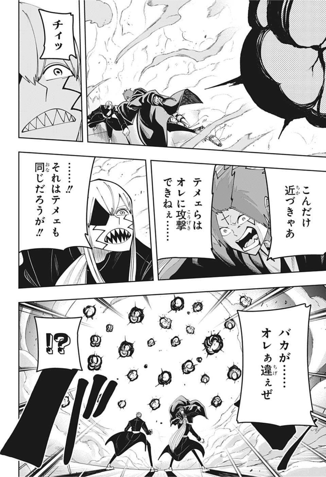 MASHLE - Chapter 87 - Page 16