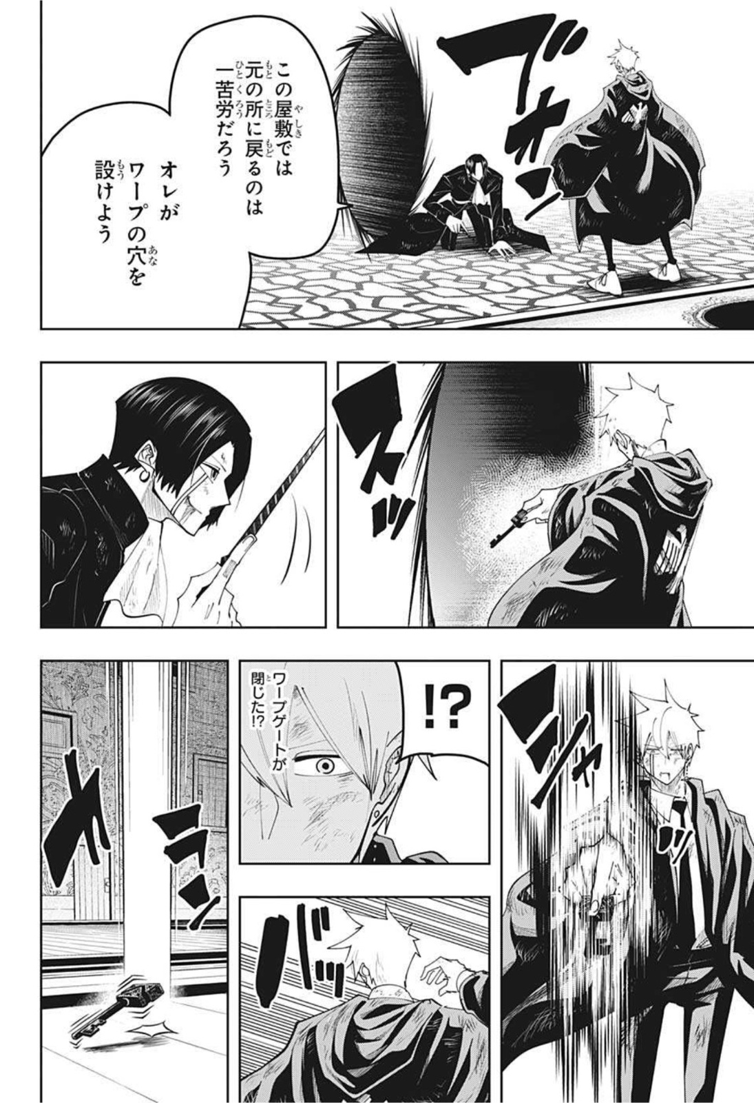 MASHLE - Chapter 87 - Page 2