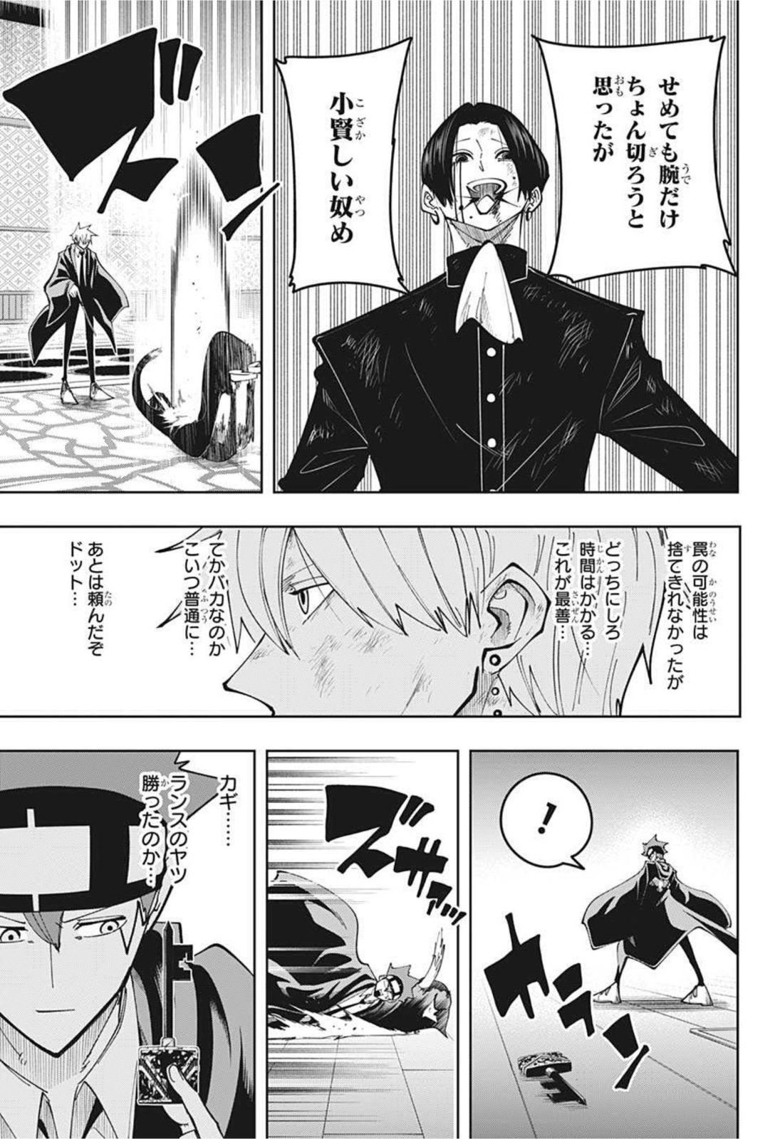 MASHLE - Chapter 87 - Page 3