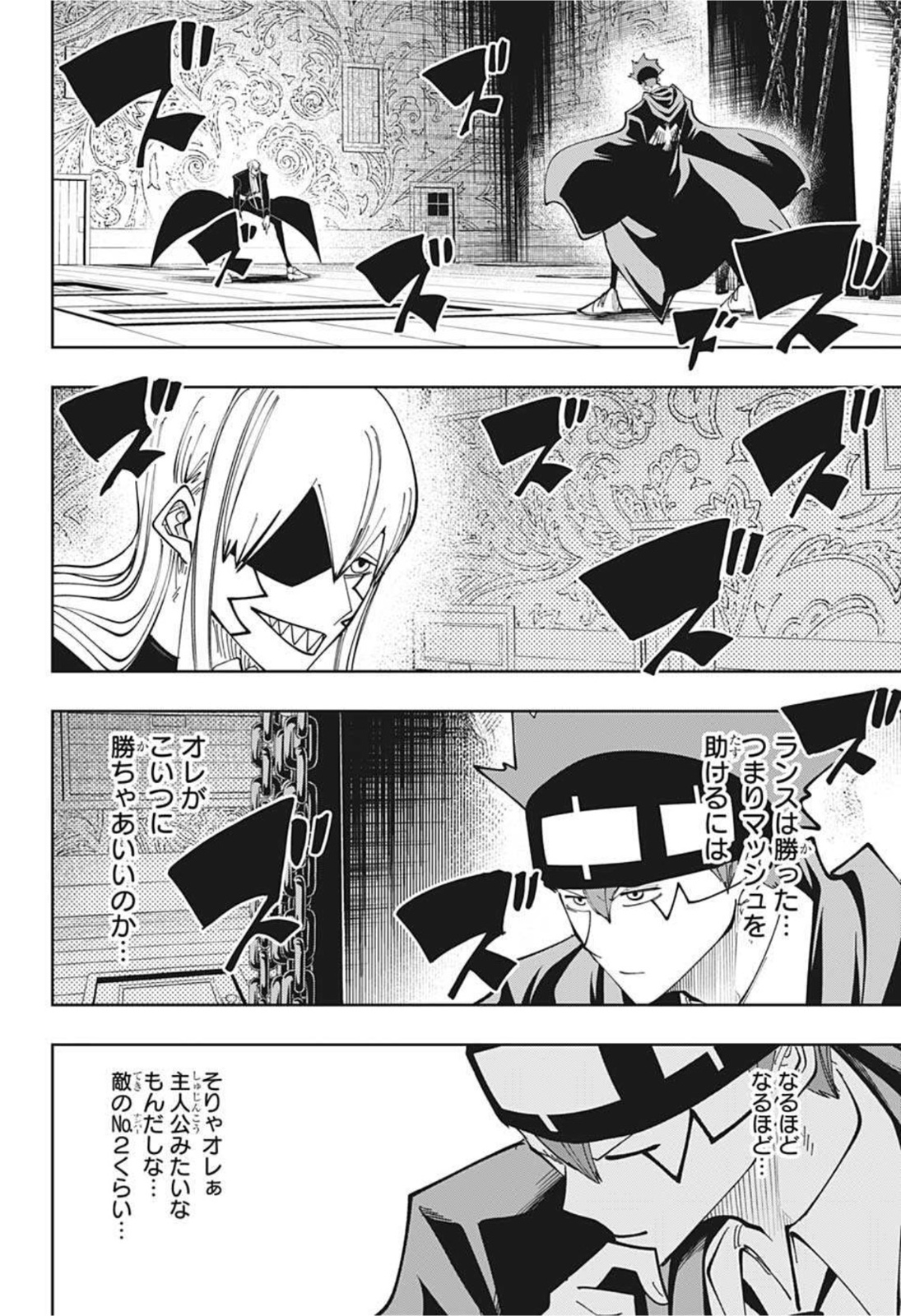 MASHLE - Chapter 87 - Page 4