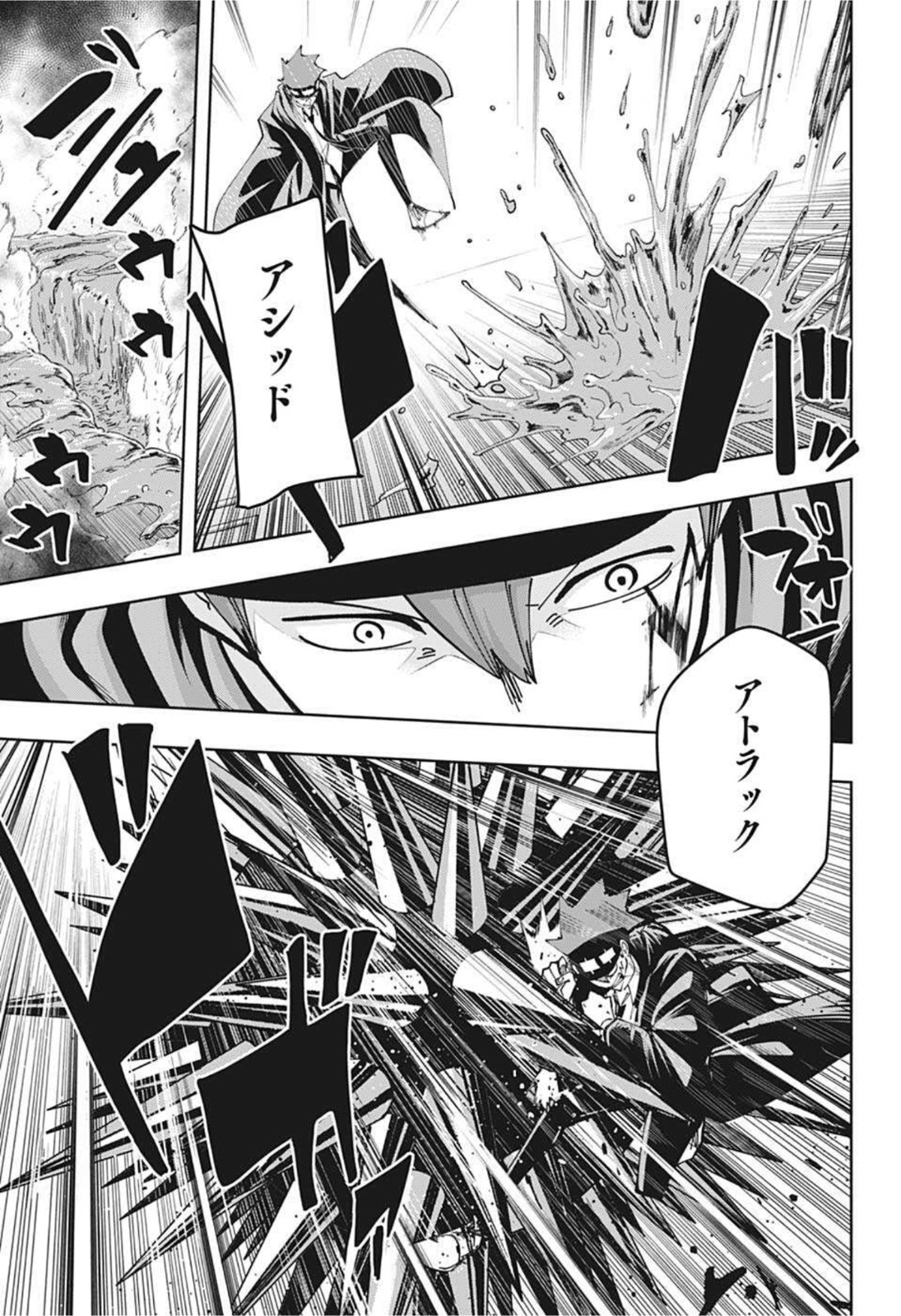 MASHLE - Chapter 87 - Page 9