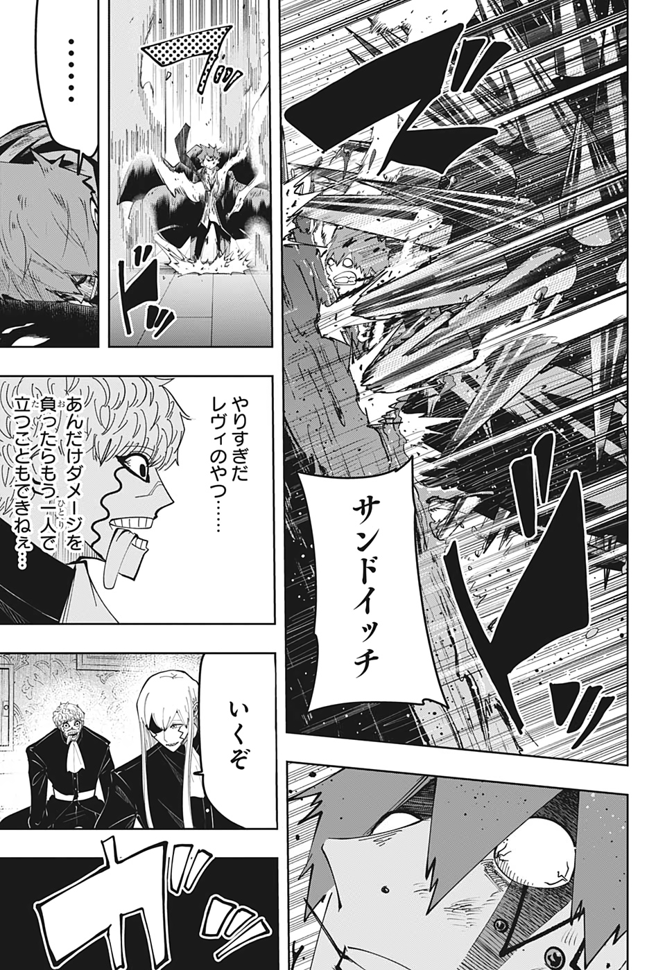 MASHLE - Chapter 88 - Page 11