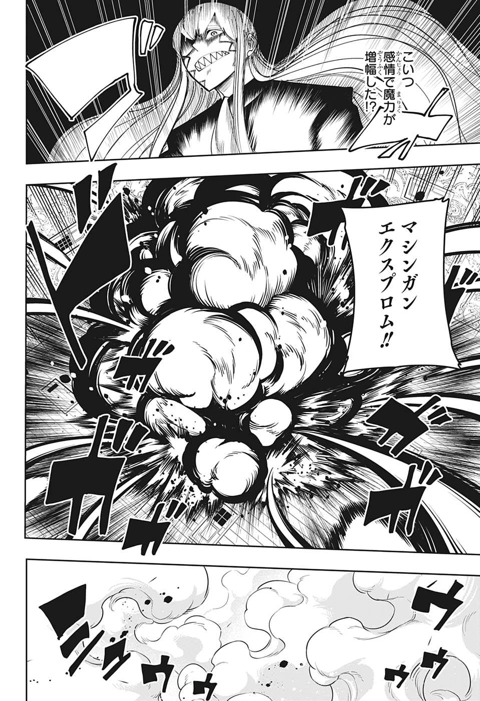 MASHLE - Chapter 88 - Page 14