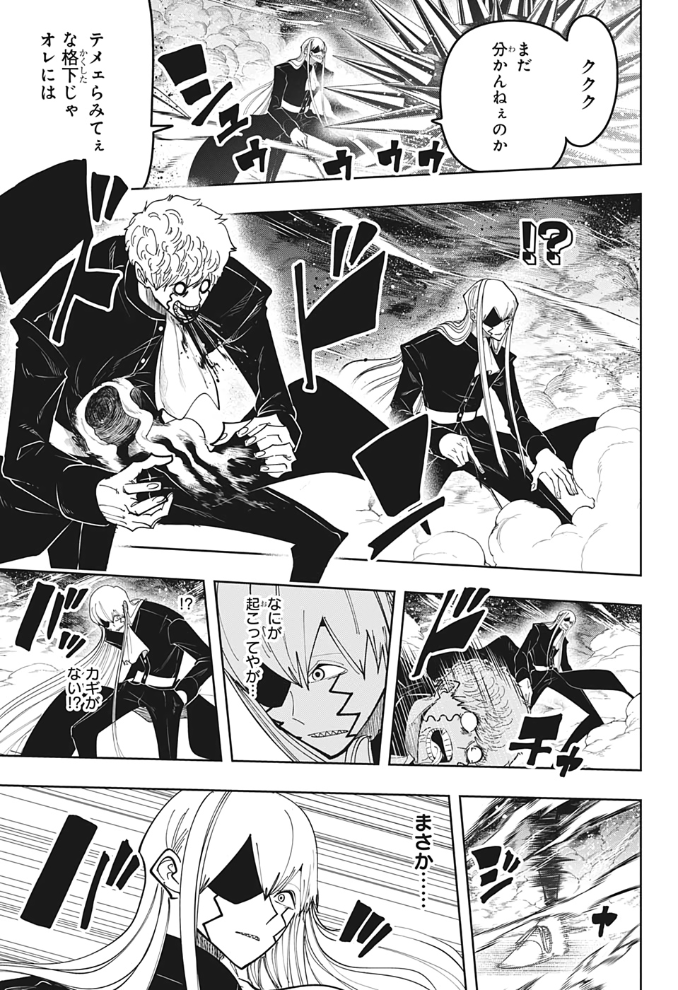 MASHLE - Chapter 88 - Page 15