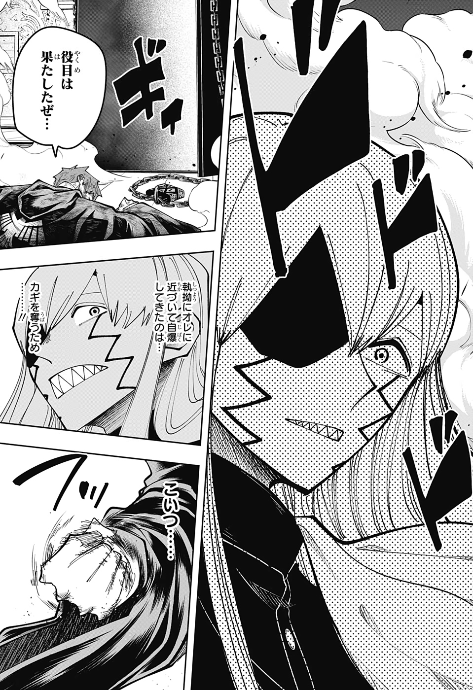 MASHLE - Chapter 88 - Page 17