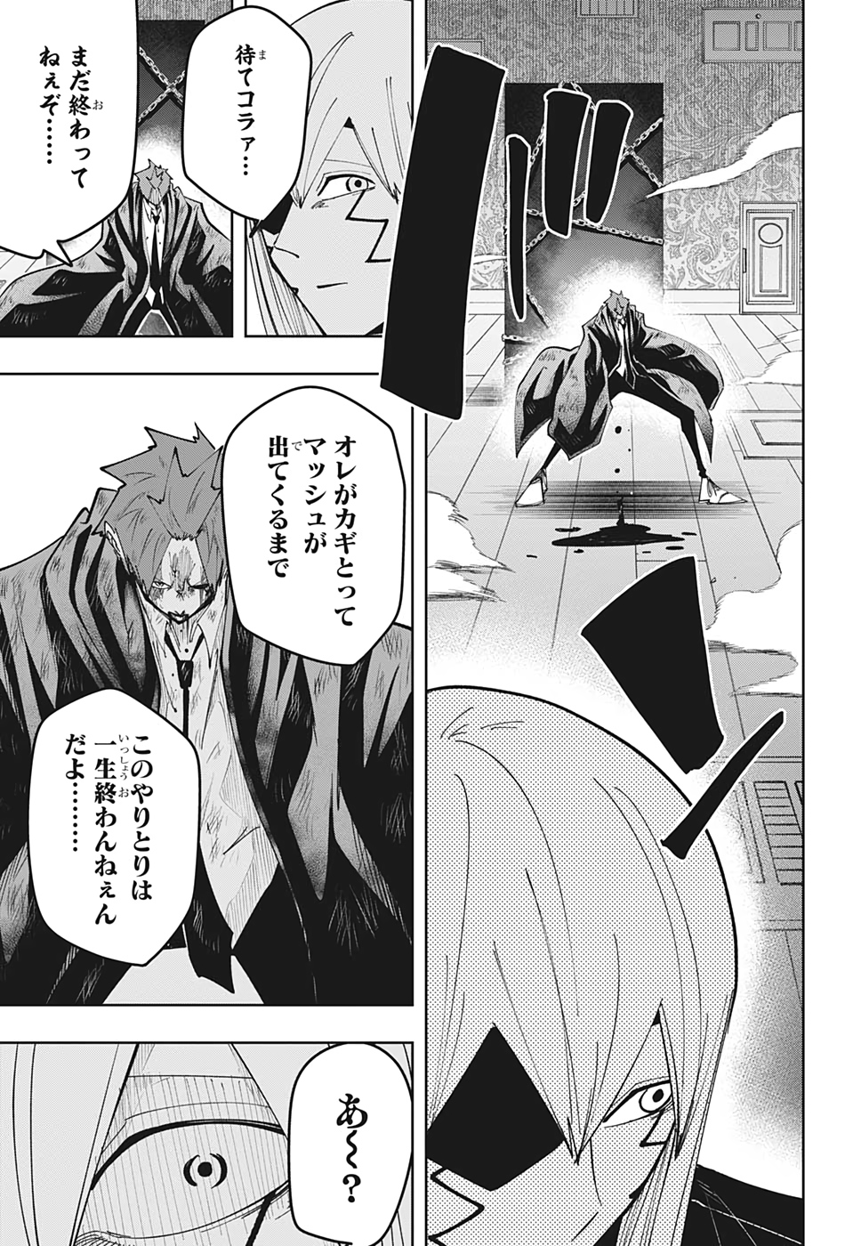 MASHLE - Chapter 88 - Page 9