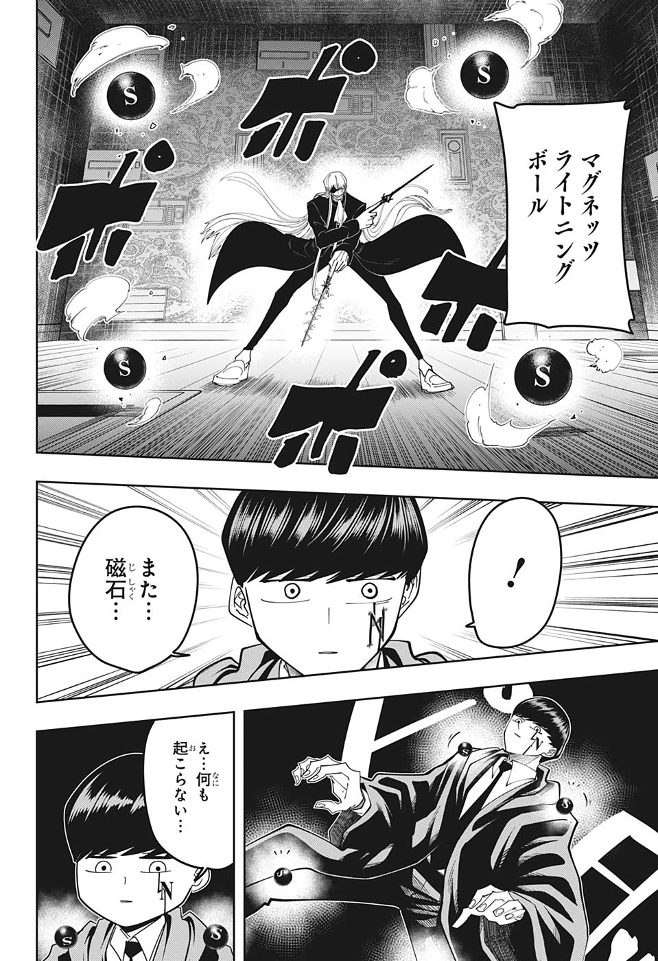 MASHLE - Chapter 89 - Page 10