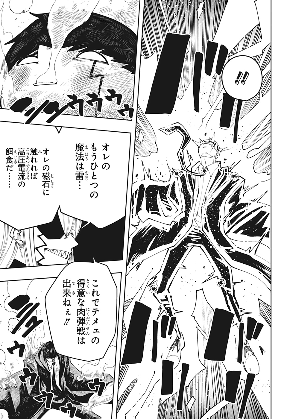 MASHLE - Chapter 89 - Page 11