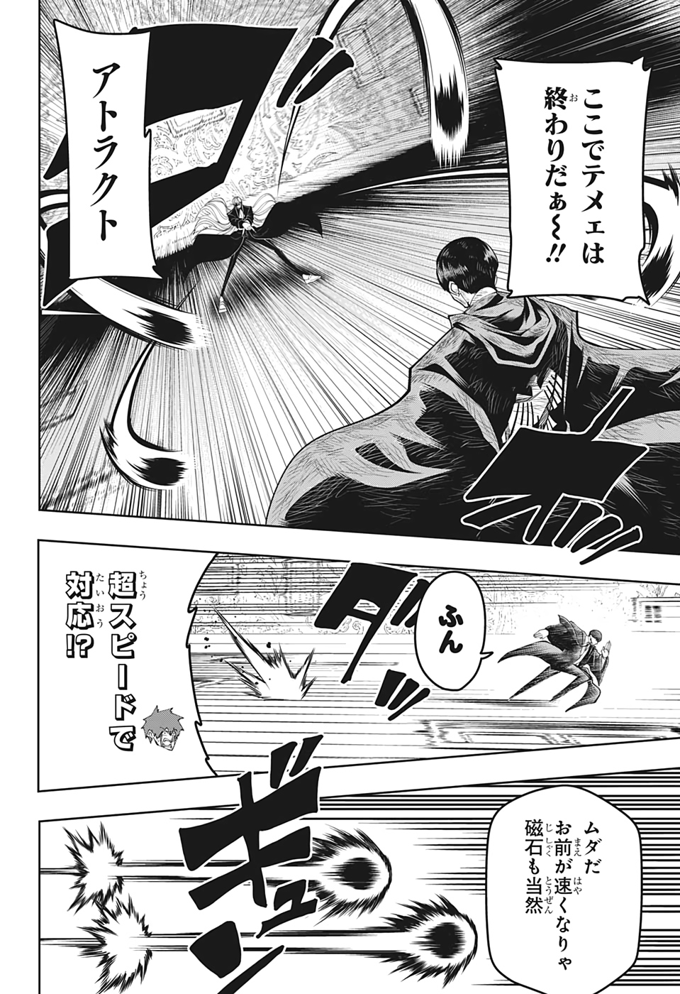 MASHLE - Chapter 89 - Page 12