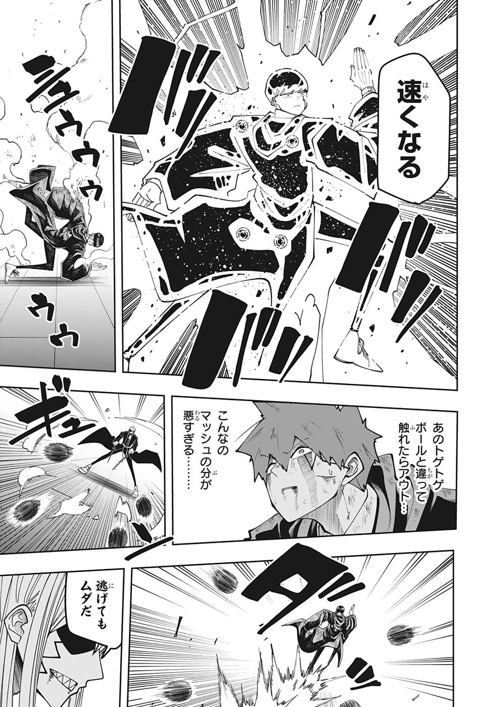 MASHLE - Chapter 89 - Page 13