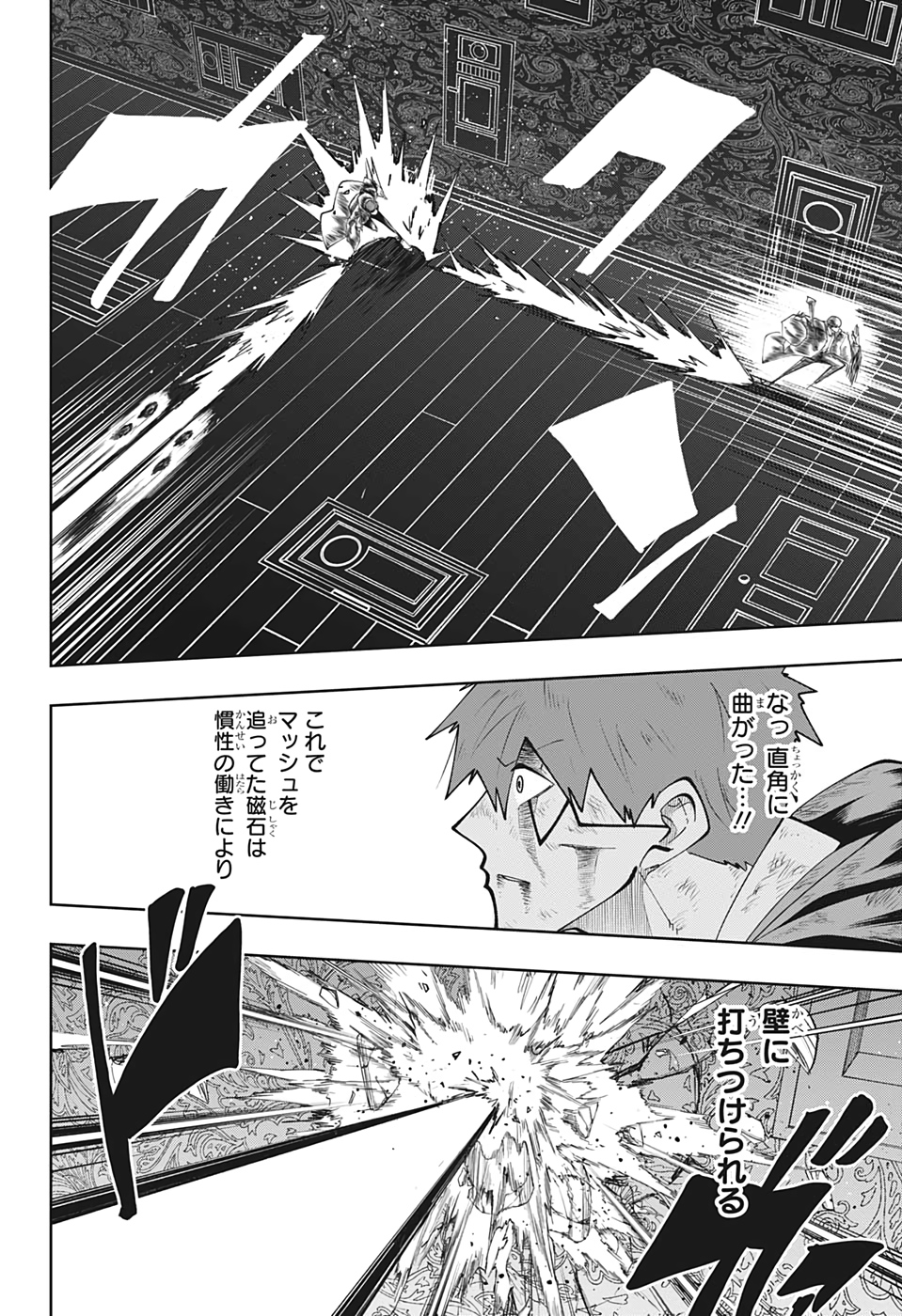 MASHLE - Chapter 89 - Page 14