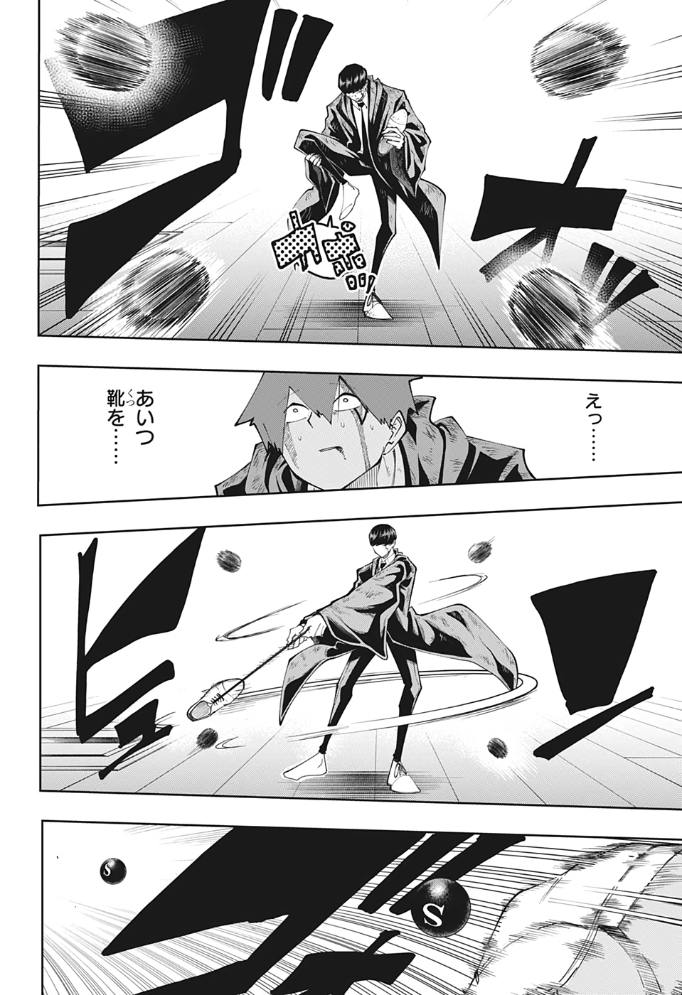 MASHLE - Chapter 89 - Page 16