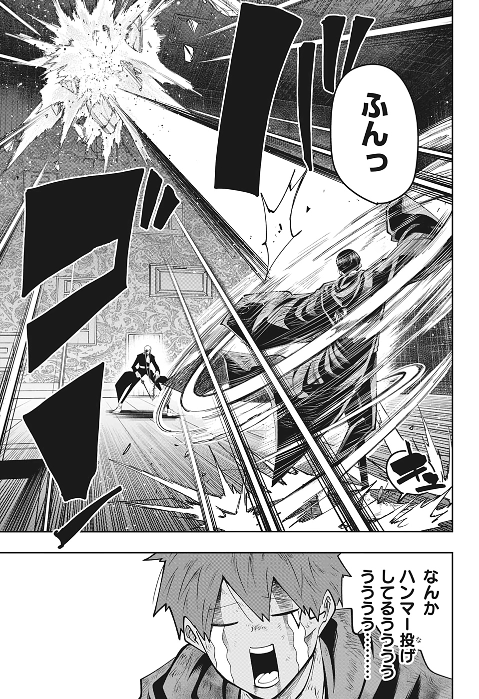 MASHLE - Chapter 89 - Page 19