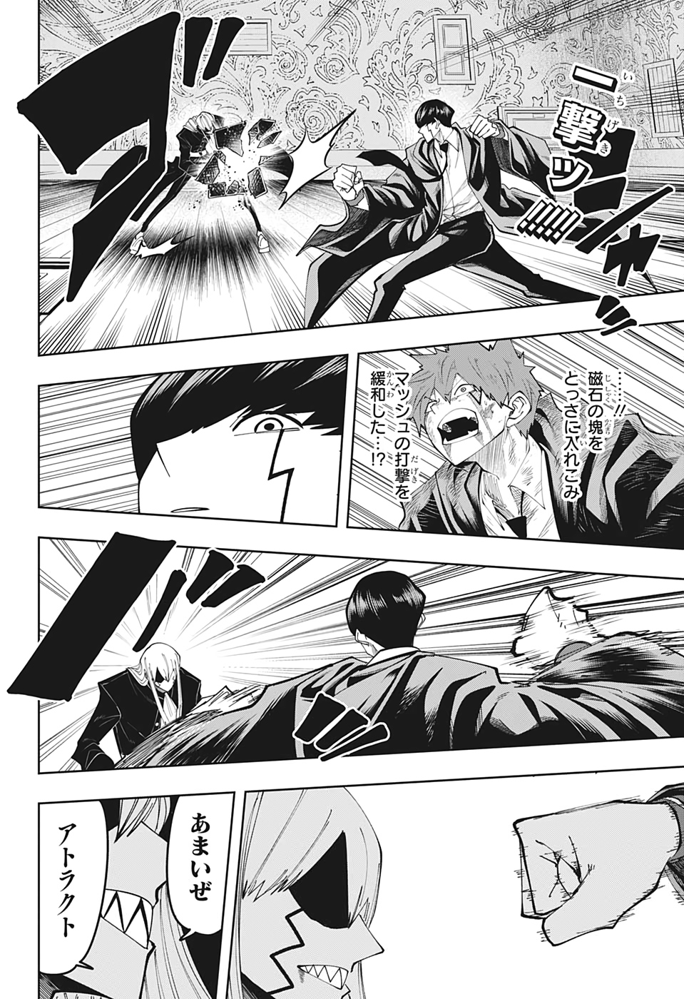 MASHLE - Chapter 89 - Page 2