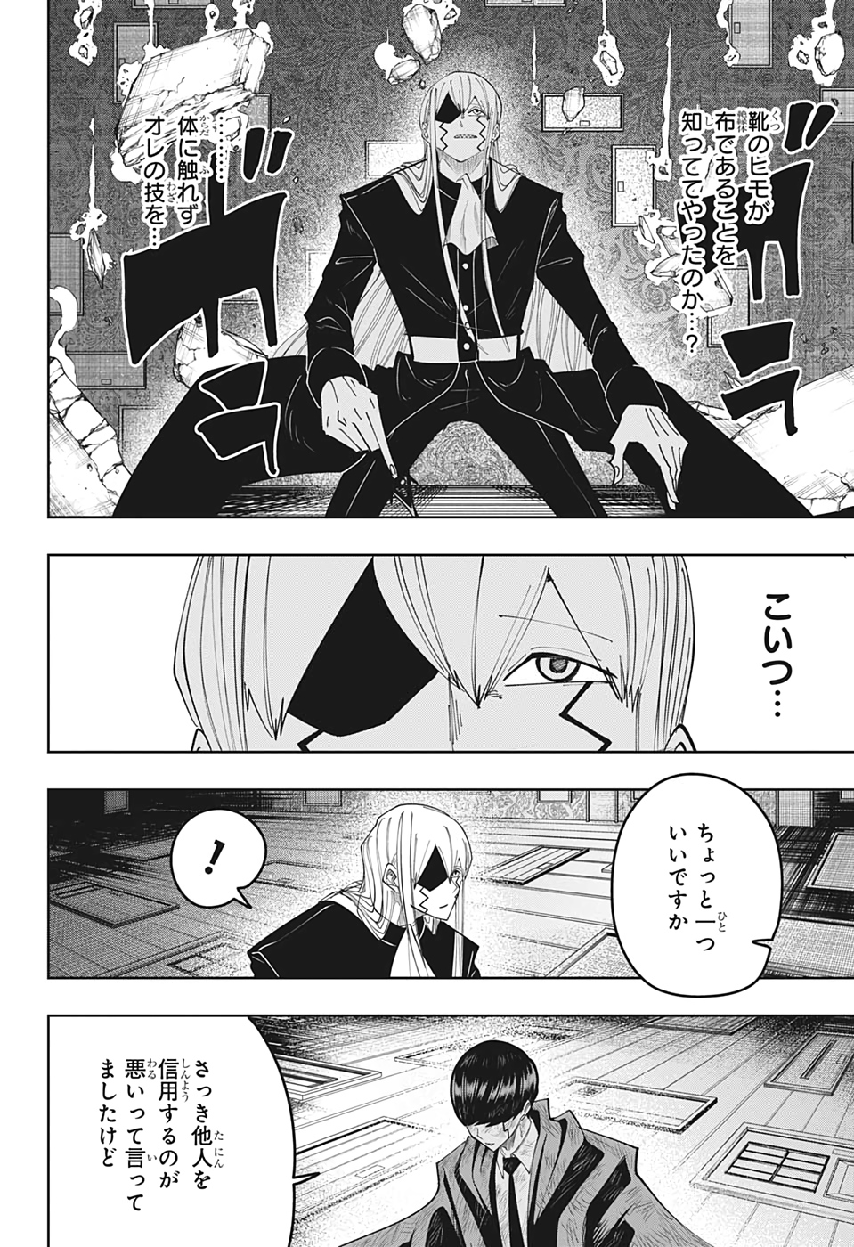 MASHLE - Chapter 89 - Page 20