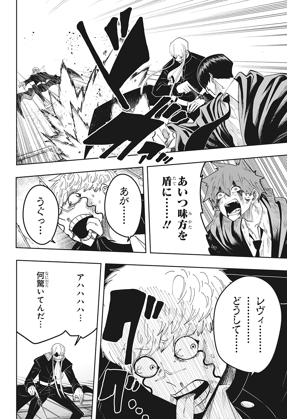 MASHLE - Chapter 89 - Page 4