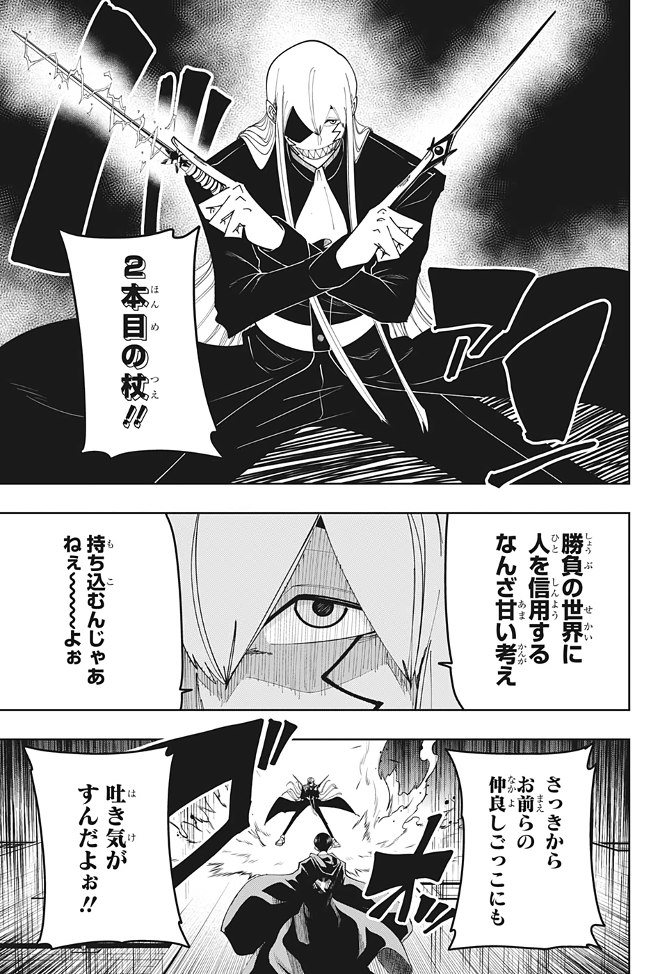 MASHLE - Chapter 89 - Page 9