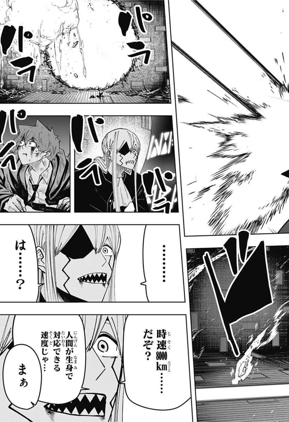 MASHLE - Chapter 90 - Page 11