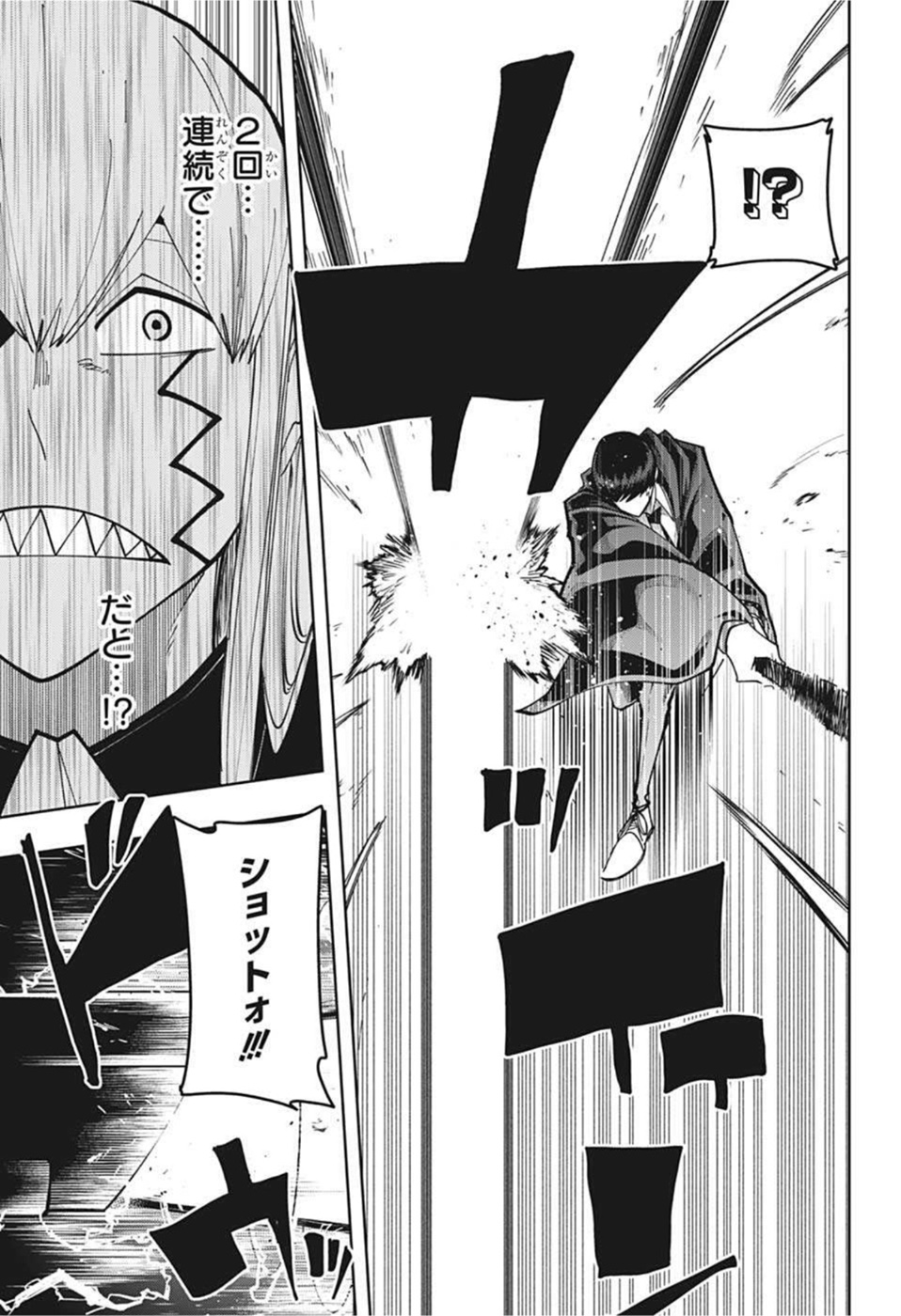 MASHLE - Chapter 90 - Page 13