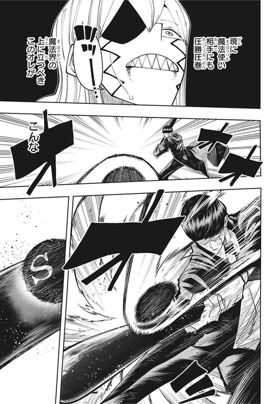 MASHLE - Chapter 90 - Page 15