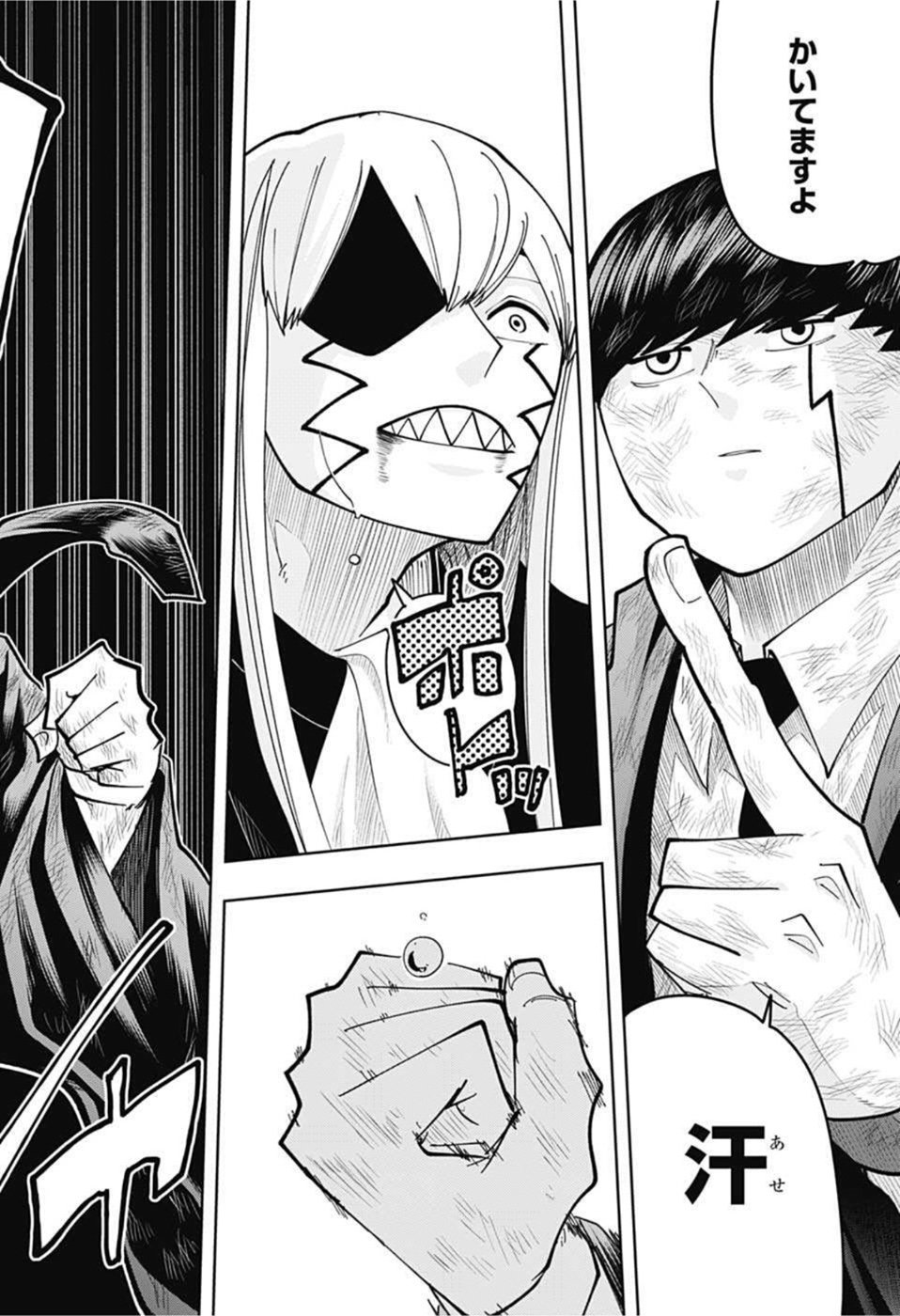 MASHLE - Chapter 90 - Page 18