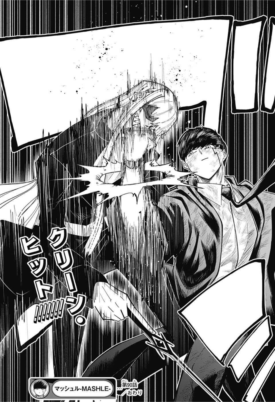 MASHLE - Chapter 90 - Page 19