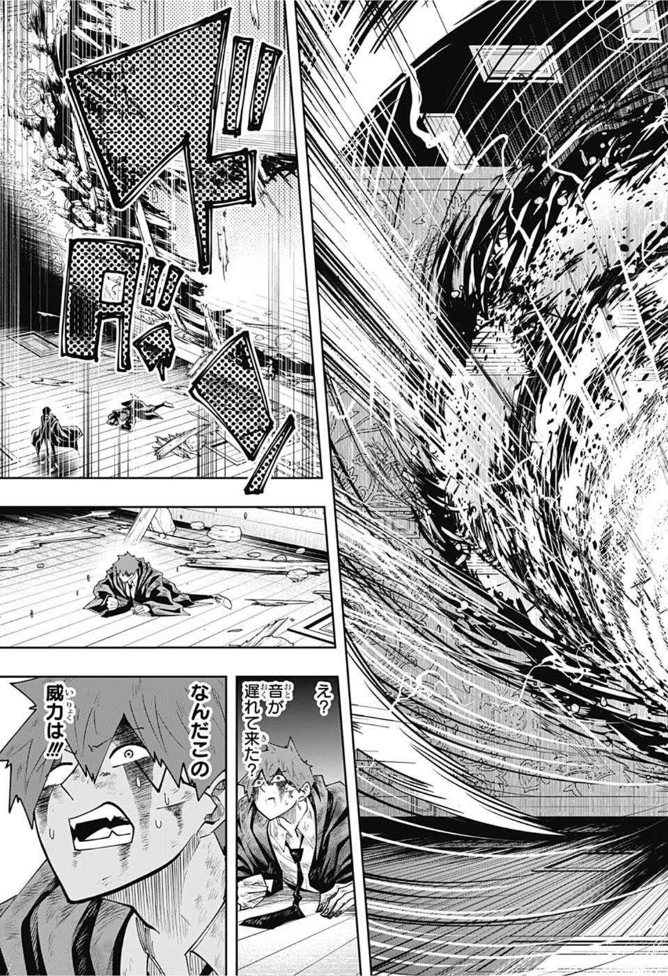 MASHLE - Chapter 90 - Page 5