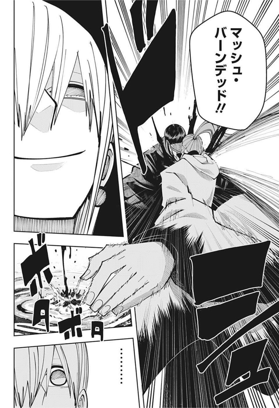 MASHLE - Chapter 93 - Page 15