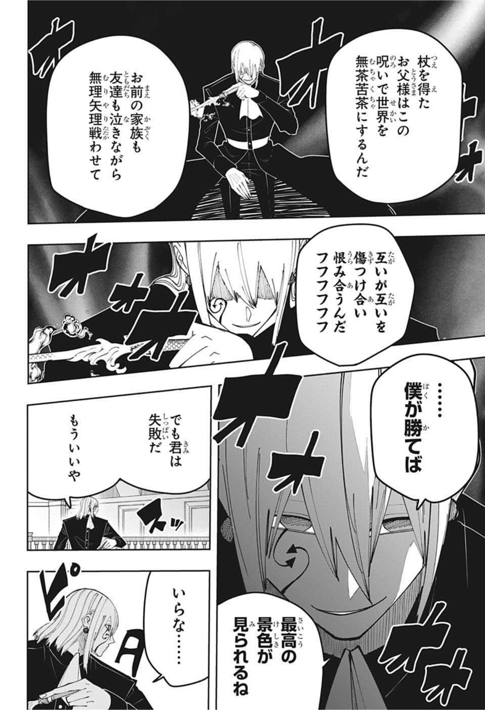 MASHLE - Chapter 93 - Page 19