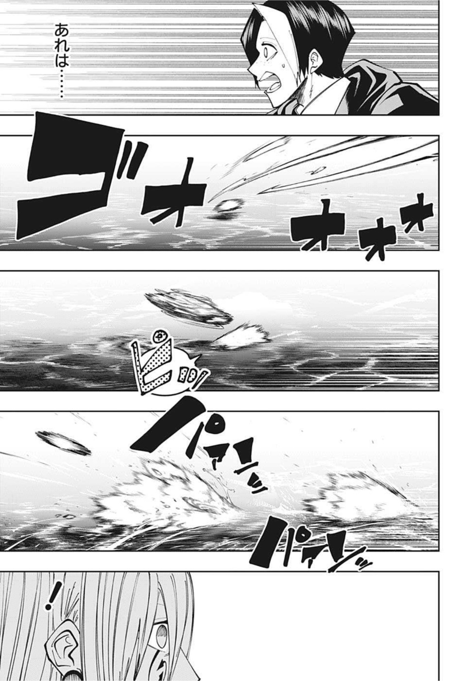 MASHLE - Chapter 93 - Page 22