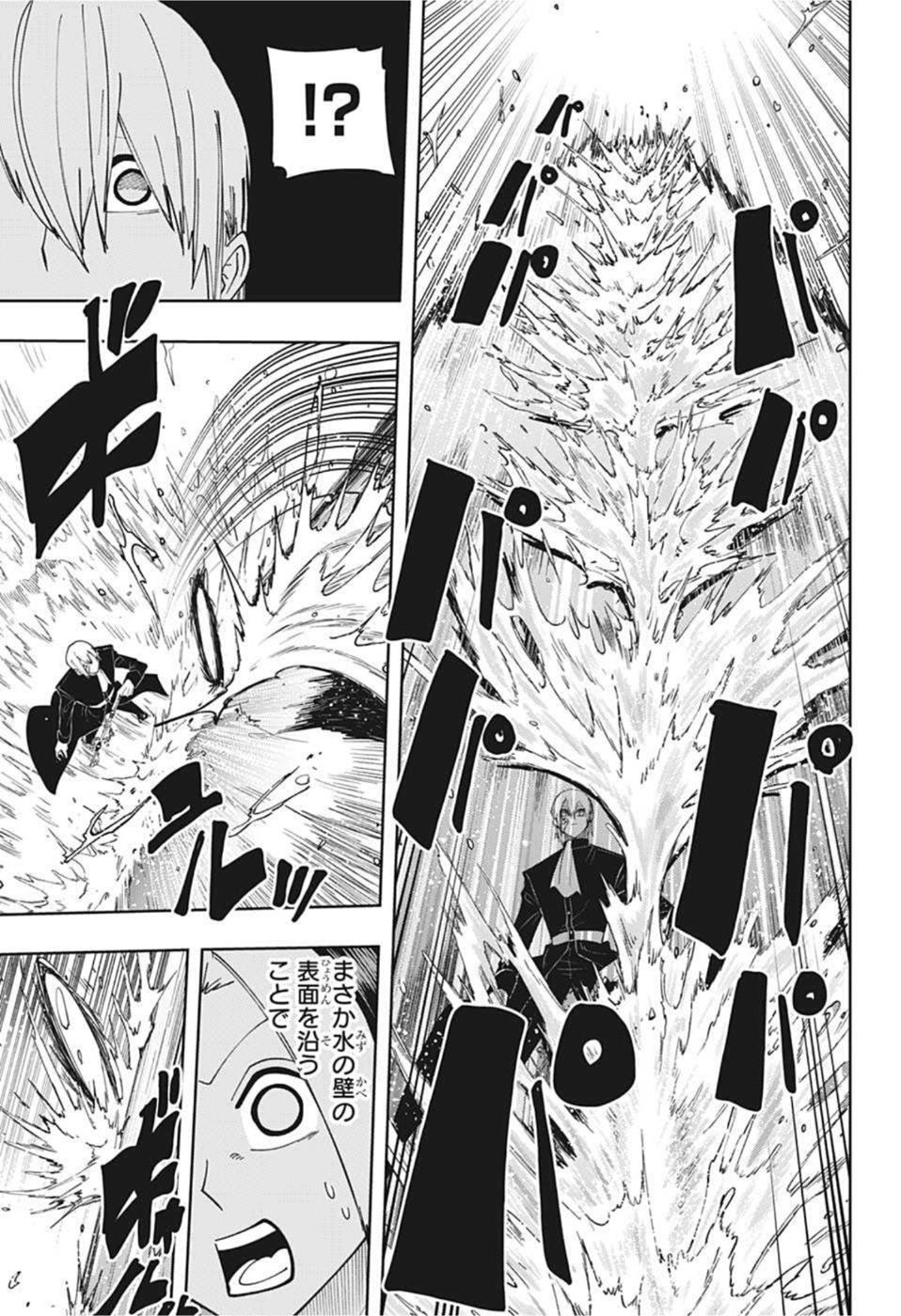 MASHLE - Chapter 93 - Page 24