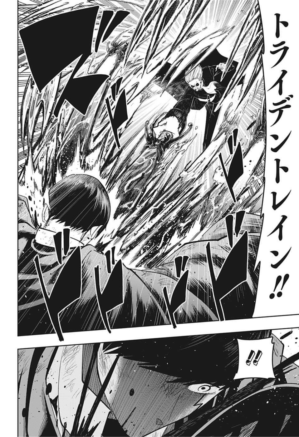 MASHLE - Chapter 94 - Page 14