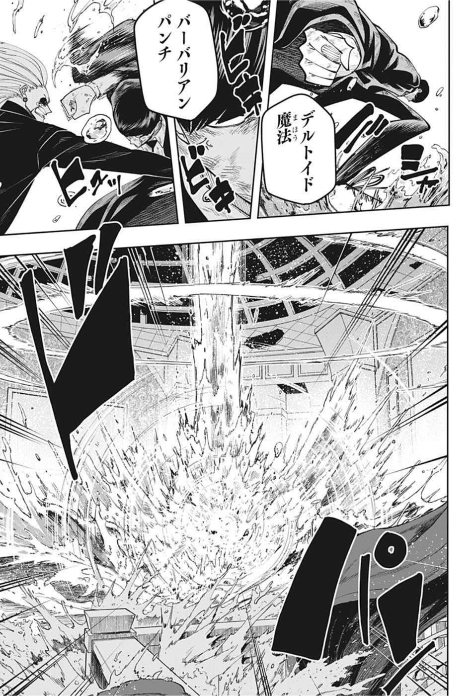 MASHLE - Chapter 94 - Page 15