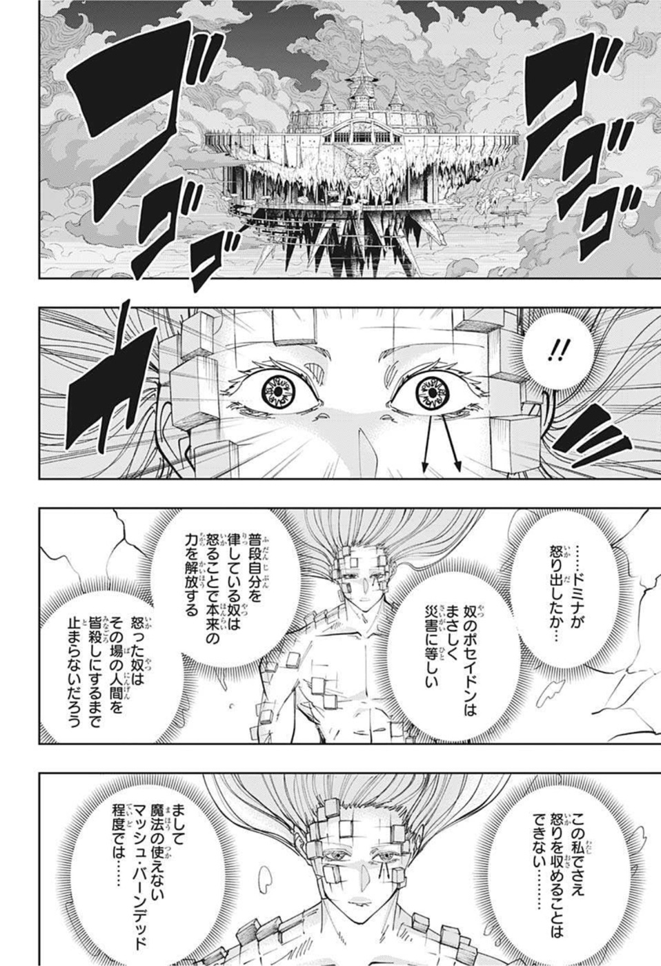 MASHLE - Chapter 94 - Page 16