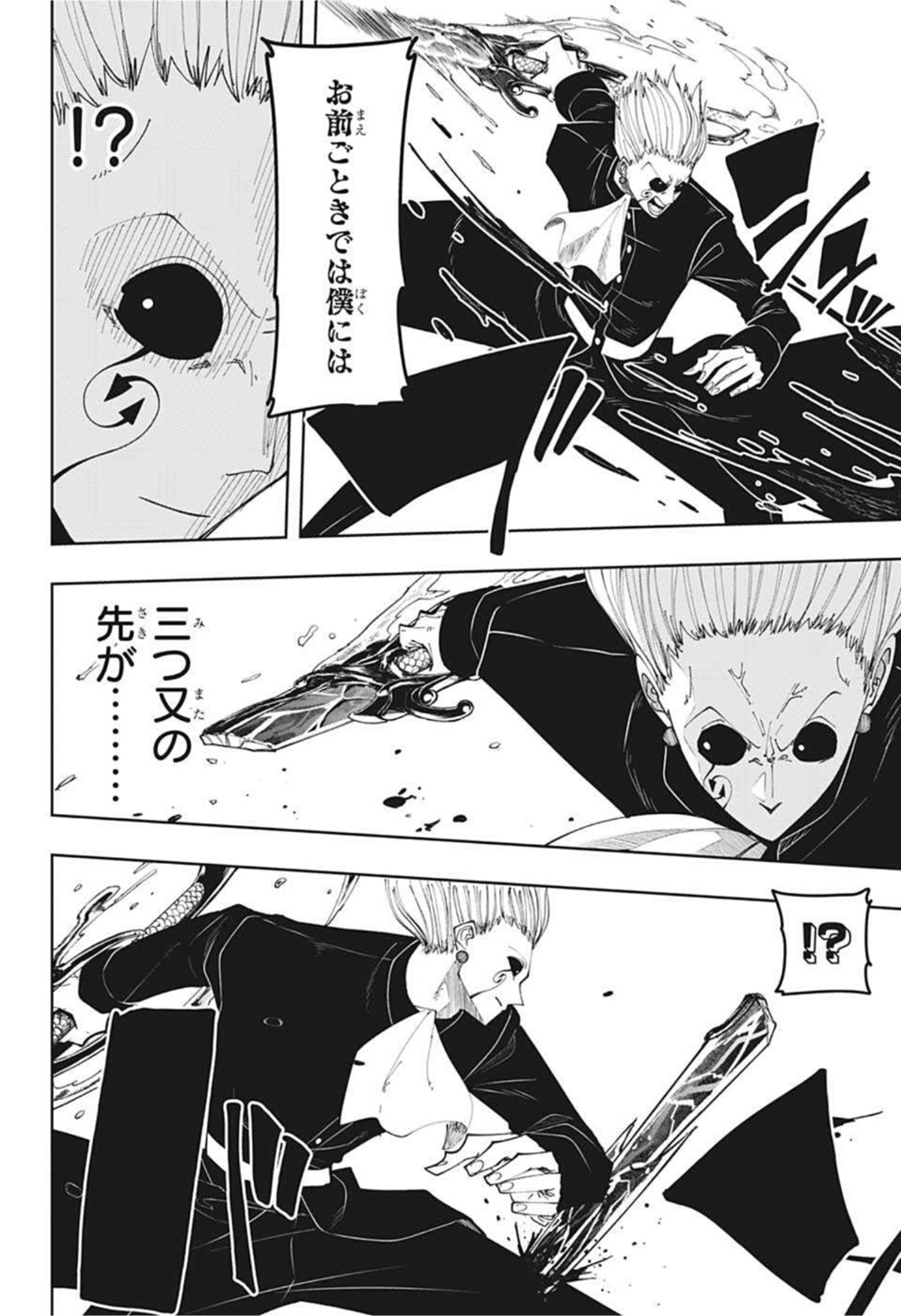 MASHLE - Chapter 94 - Page 18