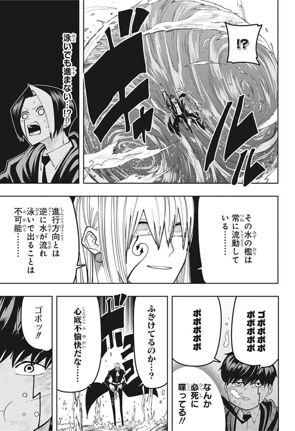 MASHLE - Chapter 94 - Page 3